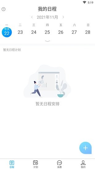 红狮渠道拜访 渠道拜访app