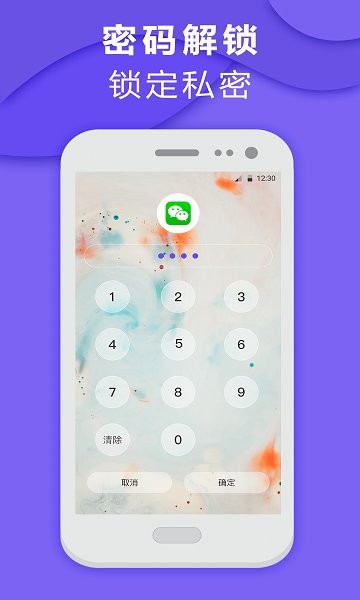 软件加密app下载