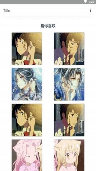 情头配对 情头配对app下载