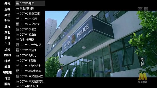 羽禾直播电视app 羽禾直播tv版2021
