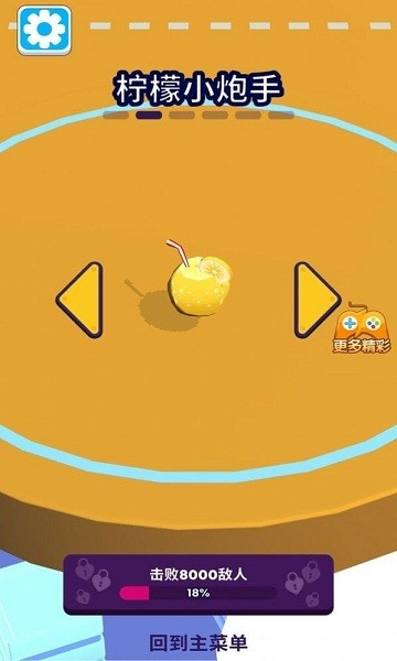 超级爆破人安卓版