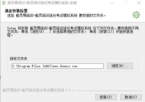 船员易综合服务平台下载 船员易综合服务平台电脑版