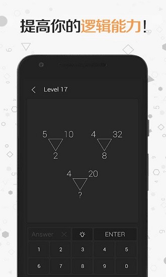 烧脑益智大赛 烧脑益智大赛手机版