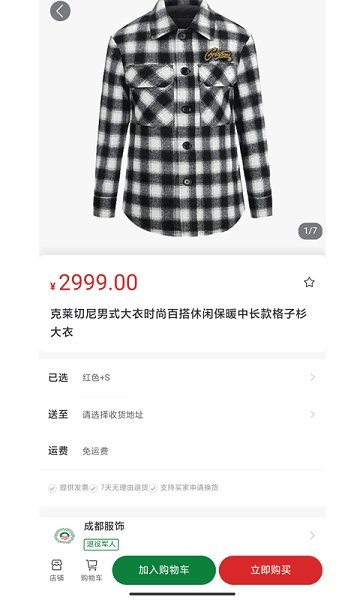 戎旅之家最新下载 戎旅之家app下载