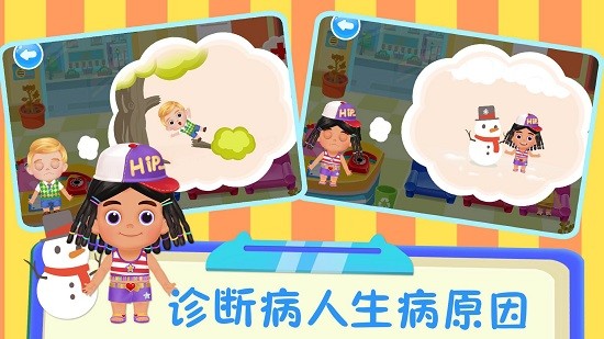 天才宝宝医生手机版 天才宝宝医生安卓版