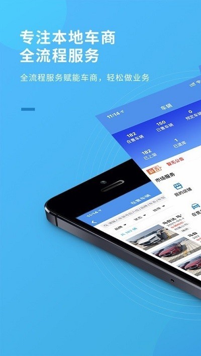 蚂蚁车商宝 蚂蚁车商宝安卓