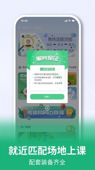 考体易 考体易下载