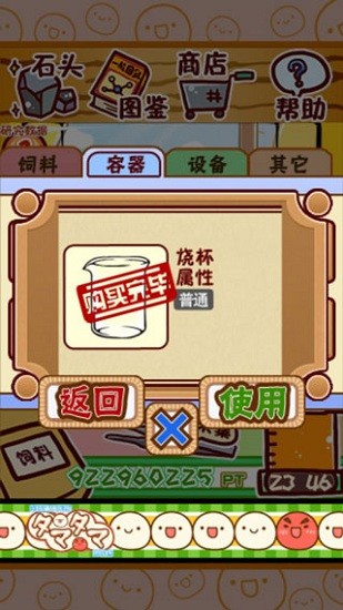 不可思议微生物研究所下载