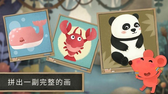 小老鼠哆哆动物拼图安卓版