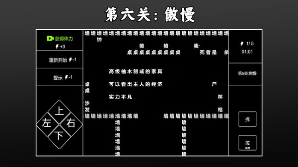 文字侦探推理游戏 文字侦探游戏