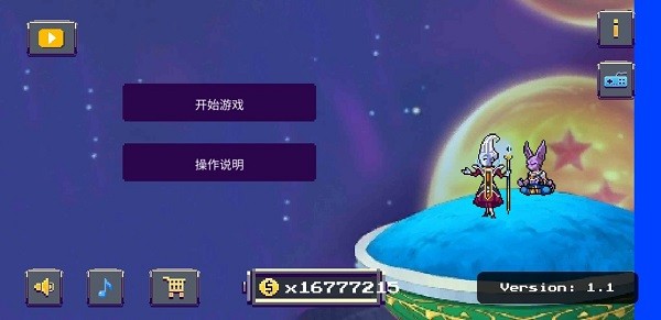 龙珠z战斗中文版最新版 龙珠Z战斗最新版