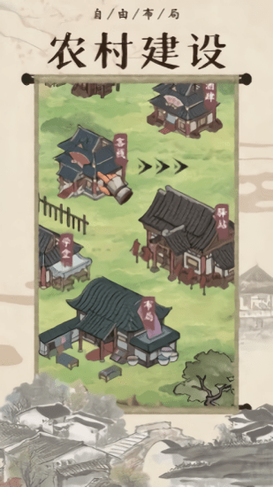 回到古代开条街下载