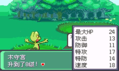 口袋妖怪究极绿宝石0.5.1游戏 口袋妖怪究极绿宝石0.5.1金手指