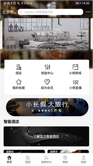 菲住智能app下载