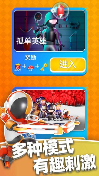 英雄小分队免广告版 英雄小分队游戏
