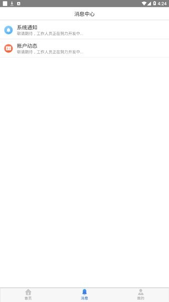 鞍山智慧医保手机app下载