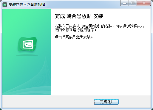 鸿合黑板贴官方版 鸿合黑板软件