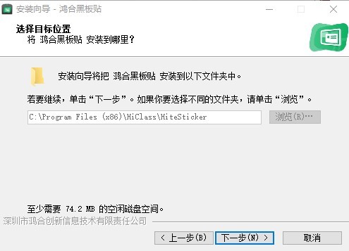 鸿合黑板贴官方版 鸿合黑板软件