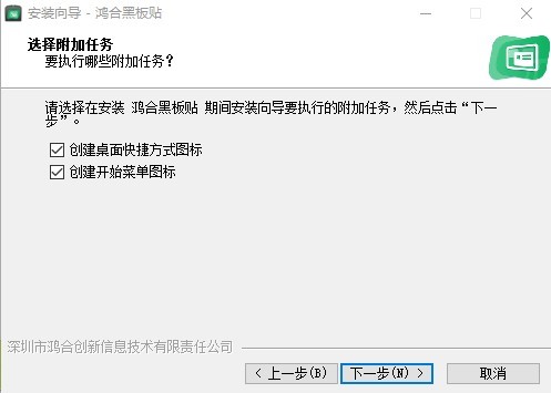 鸿合黑板贴官方版 鸿合黑板软件