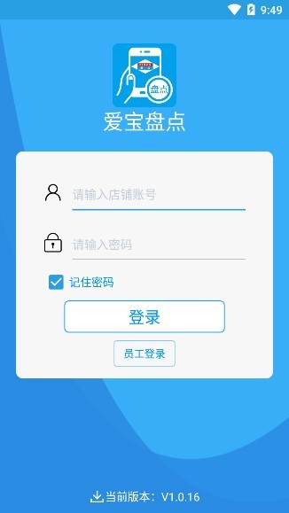 爱宝盘点 爱宝盘点app