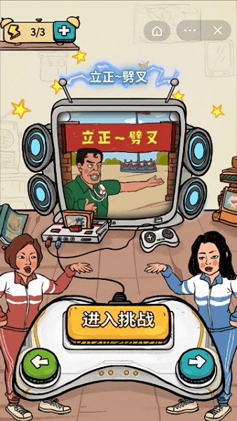 我为节奏狂ios版 我为节奏狂游戏苹果版