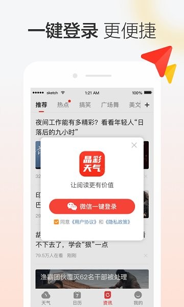 水果天气预报15天查询 水果天气app下载