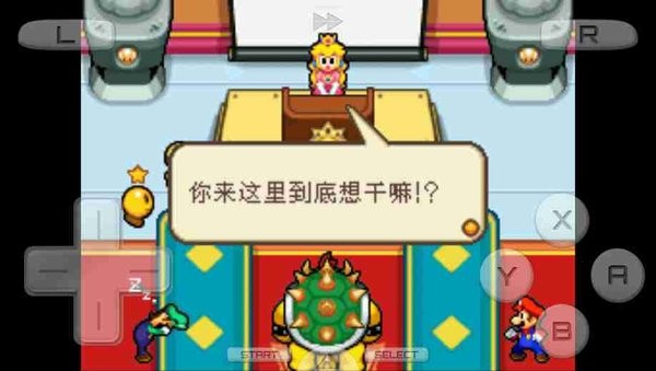 马里奥与路易rpg3游戏