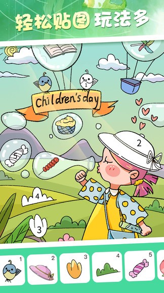 梦幻涂色极速版