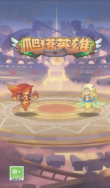 爬塔英雄汉化版