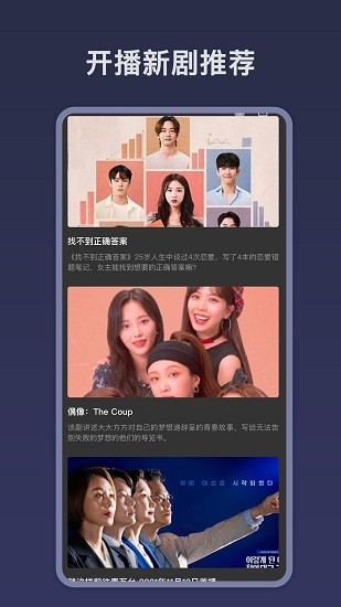 韩剧电视tvapp