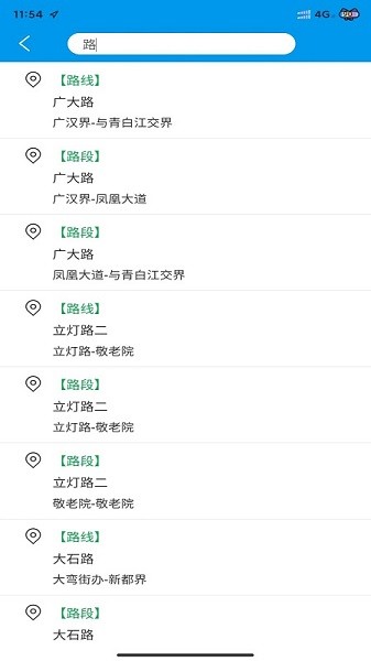 青白江交通信息大数据平台最新下载 青白江交通信息大数据平台app下载