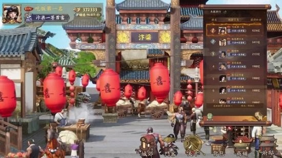 掌柜我来了手游