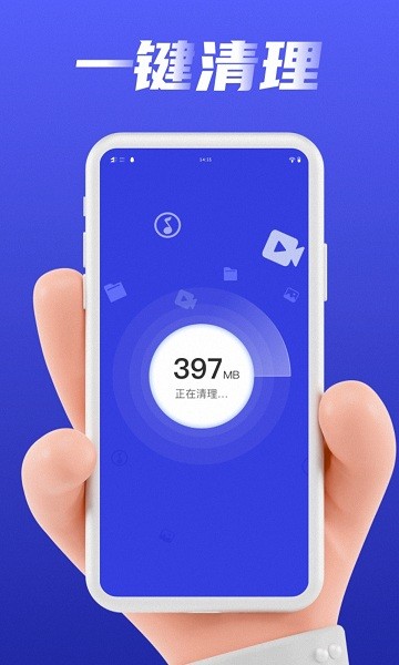 一键清理垃圾自动清理 一键清理垃圾安卓版