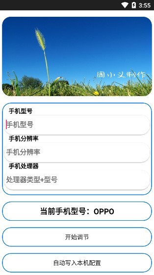 周小义灵敏度app 周小义灵敏度软件下载