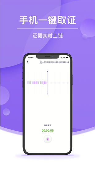 平方取证app