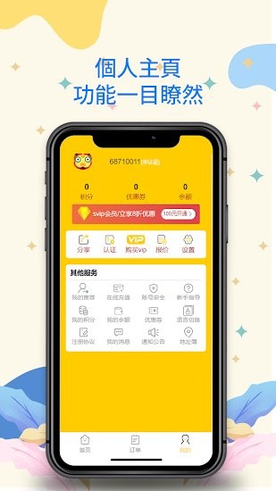 香港祥龙运通物流