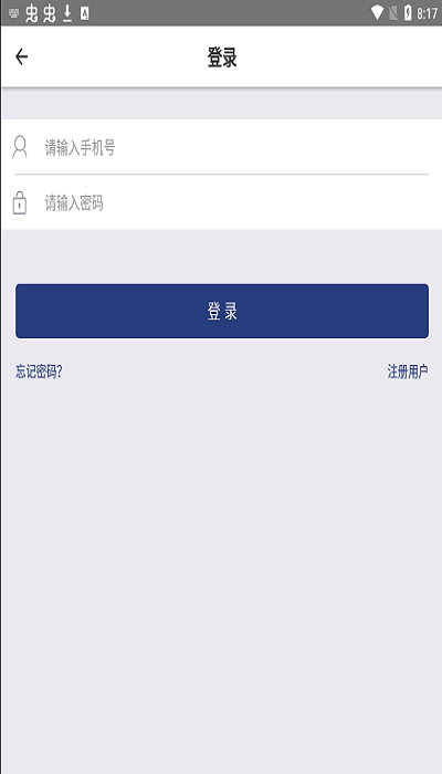 货源家货主安卓版