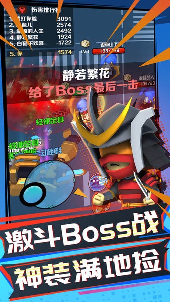 吃鸡全明星免广告 吃鸡全明星大乱斗