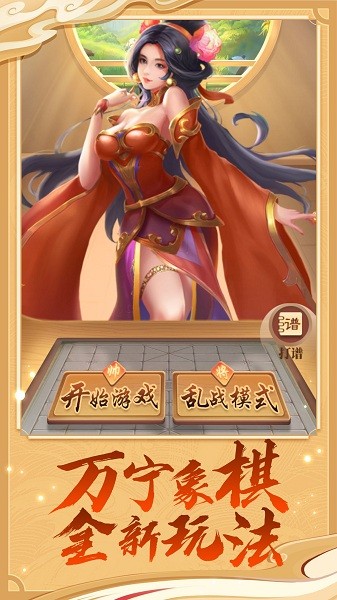 万宁象棋大招版奇门遁甲