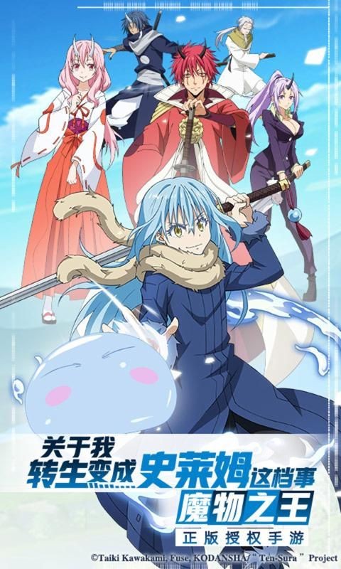 转生史莱姆的魔王宝箱游戏下载