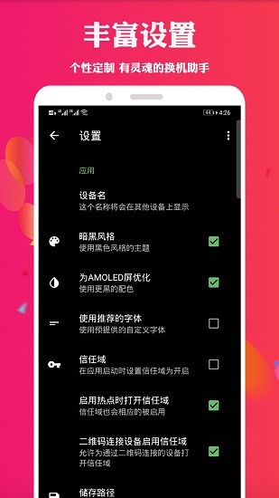 手机换机助手 手机换机助手app下载