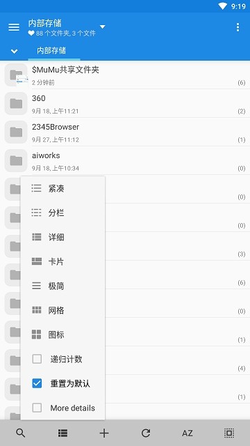 xplore文件管理器