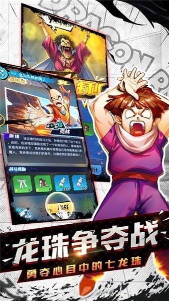 龙珠召唤客户端