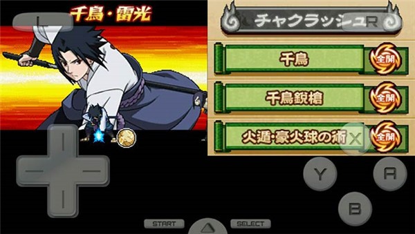 火影忍者疾风传忍术全开 火影忍者疾风传忍术全开