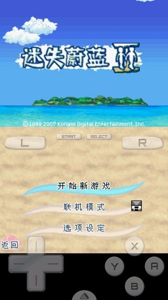 迷失蔚蓝2手机版