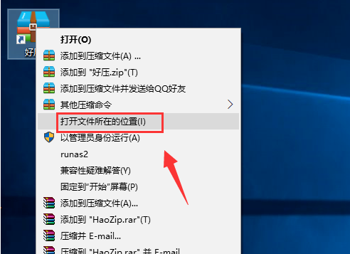 好压电脑版安装包下载