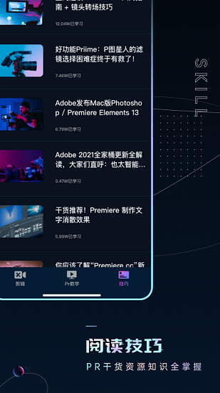 Premiere视频全能剪辑下载