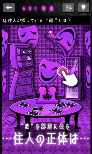 怪人公寓解谜 怪人公寓解谜汉化版