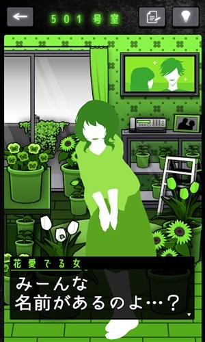 怪人公寓解谜 怪人公寓解谜安卓版