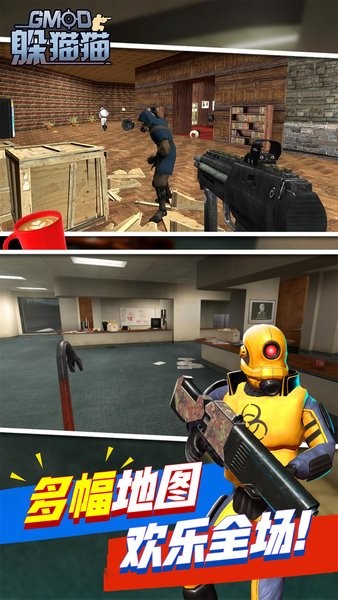 兔子人躲猫猫小游戏